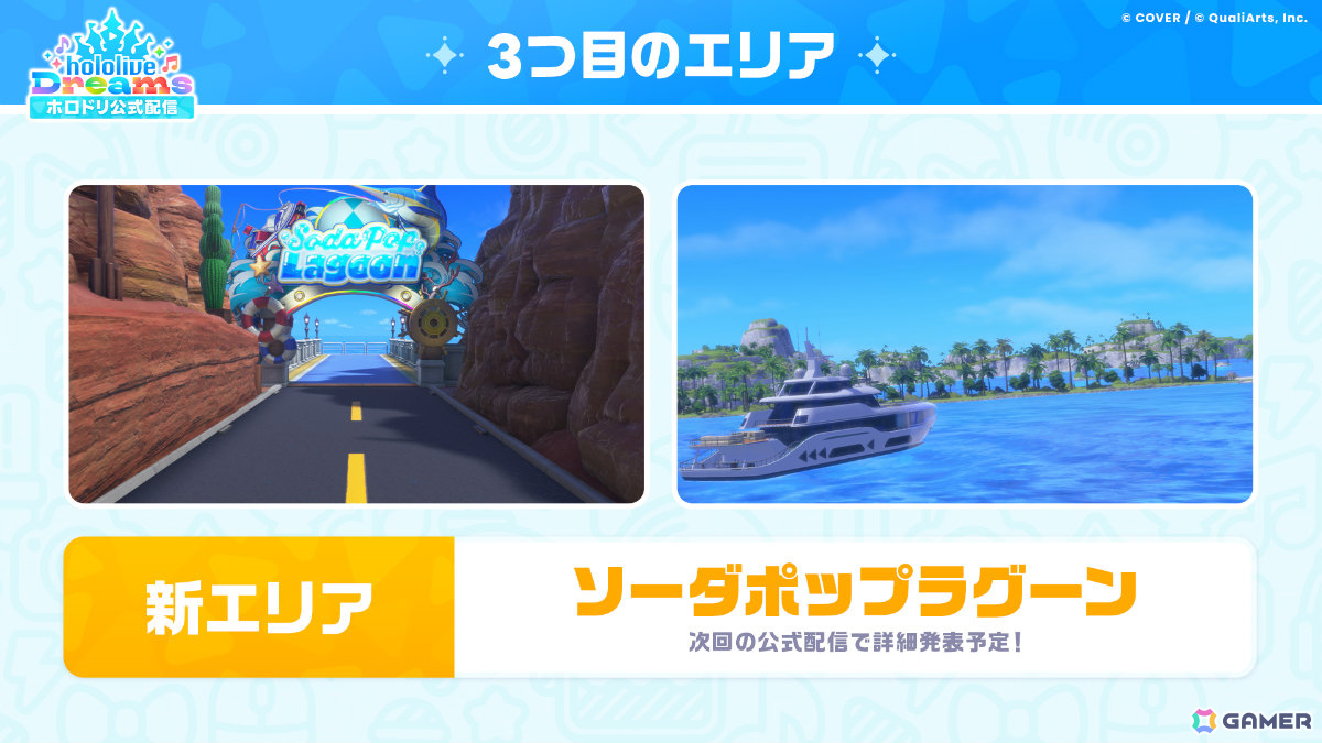 「ホロドリ」10人で遊ぶ協力型ミニゲーム「くらやみチェイス」が8月28日に実装！世界7都市で大型広告を展開する「ホロドリワールドジャック」も始動への画像