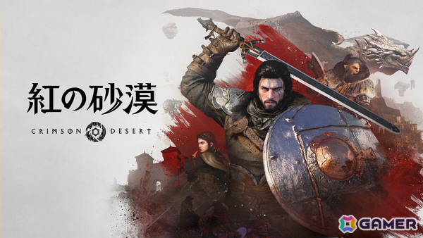 「紅の砂漠」がgamescom award 2026でMost Epic、Best PC Gameの2部門にノミネート！の画像1