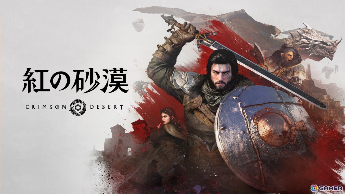 「紅の砂漠」がgamescom award 2026でMost Epic、Best PC Gameの2部門にノミネート!の画像