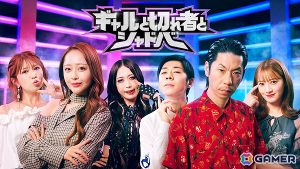 みりちゃむさん、呂布カルマさんらが「シャドバWB」で真剣勝負する特別番組「ギャルと切れ者とシャドバ」が9月1日よりABEMAで独占無料放送！の画像1