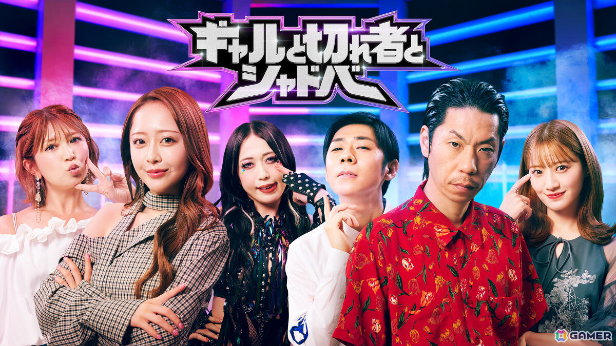みりちゃむさん、呂布カルマさんらが「シャドバWB」で真剣勝負する特別番組「ギャルと切れ者とシャドバ」が9月1日よりABEMAで独占無料放送!の画像