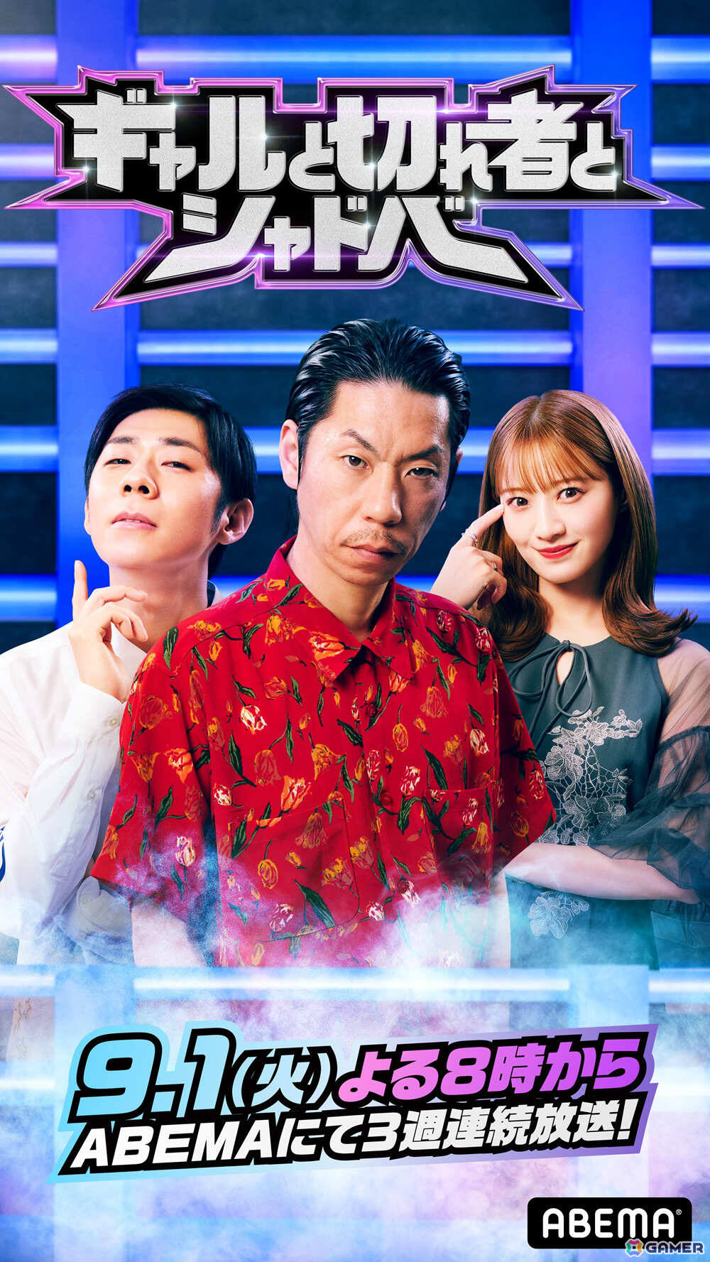 みりちゃむさん、呂布カルマさんらが「シャドバWB」で真剣勝負する特別番組「ギャルと切れ者とシャドバ」が9月1日よりABEMAで独占無料放送！の画像3