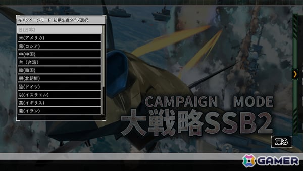 「大戦略SSB2」シーズン2が11月26日より開始！部隊を育て全30マップを戦い抜くキャンペーンモードを収録したDLC「パワーアップキット」が登場の画像3
