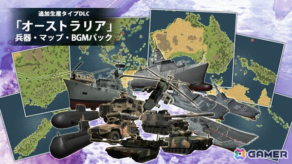 「大戦略SSB2」シーズン2が11月26日より開始！部隊を育て全30マップを戦い抜くキャンペーンモードを収録したDLC「パワーアップキット」が登場の画像7