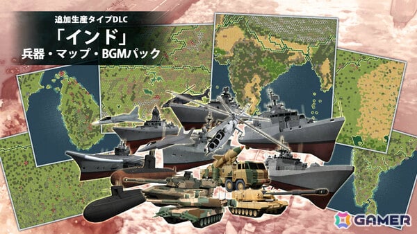 「大戦略SSB2」シーズン2が11月26日より開始！部隊を育て全30マップを戦い抜くキャンペーンモードを収録したDLC「パワーアップキット」が登場の画像8