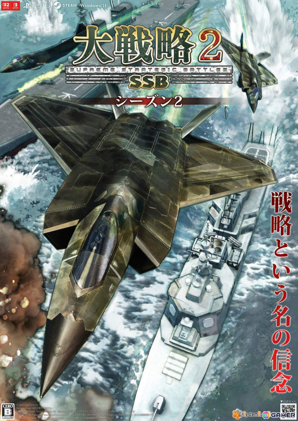 「大戦略SSB2」シーズン2が11月26日より開始!部隊を育て全30マップを戦い抜くキャンペーンモードを収録したDLC「パワーアップキット」が登場の画像