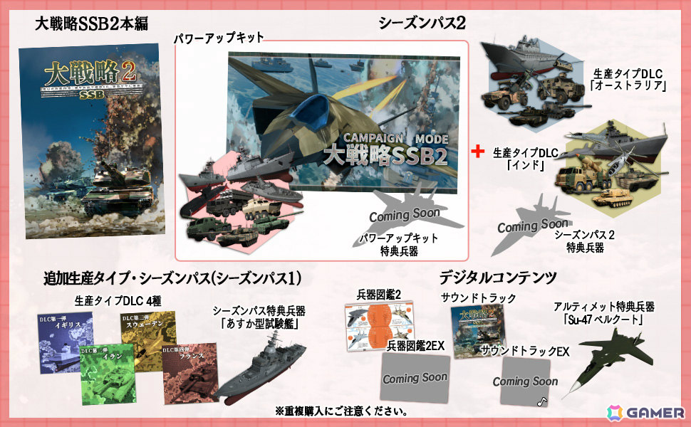 「大戦略SSB2」シーズン2が11月26日より開始!部隊を育て全30マップを戦い抜くキャンペーンモードを収録したDLC「パワーアップキット」が登場の画像