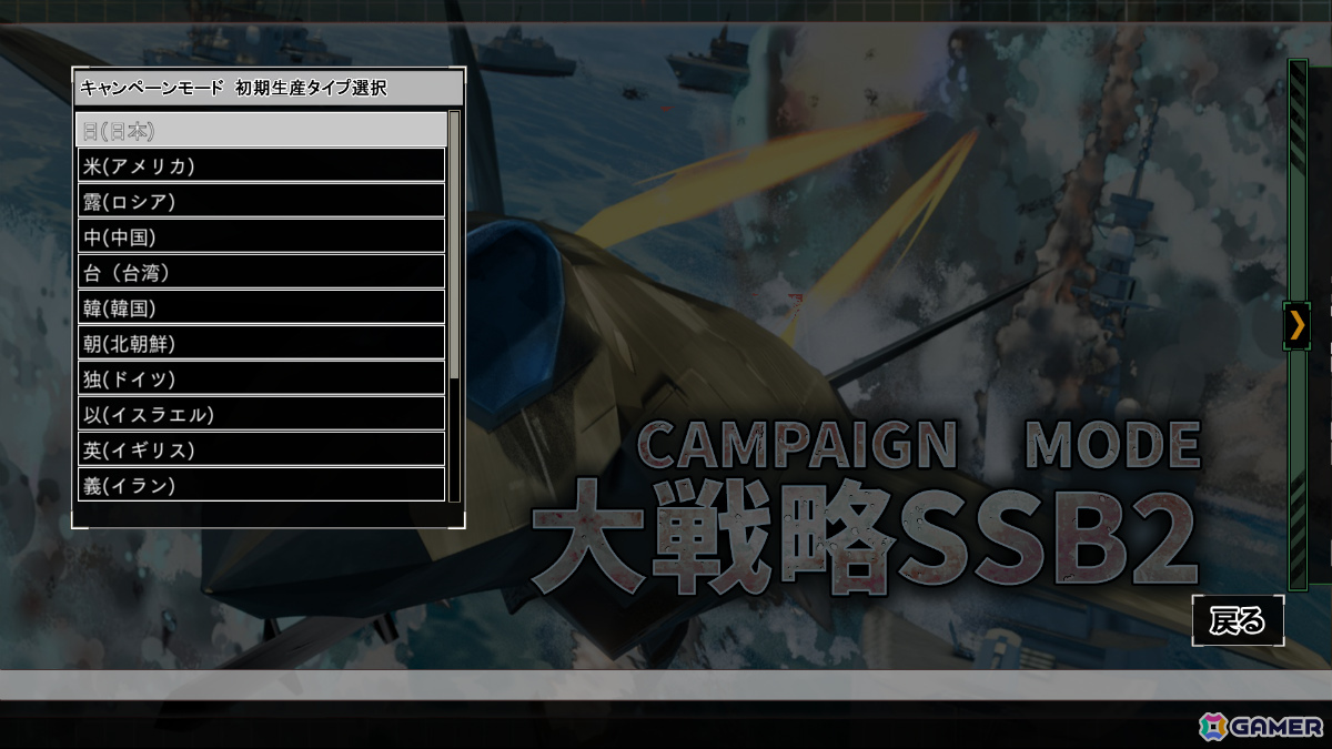 「大戦略SSB2」シーズン2が11月26日より開始!部隊を育て全30マップを戦い抜くキャンペーンモードを収録したDLC「パワーアップキット」が登場の画像