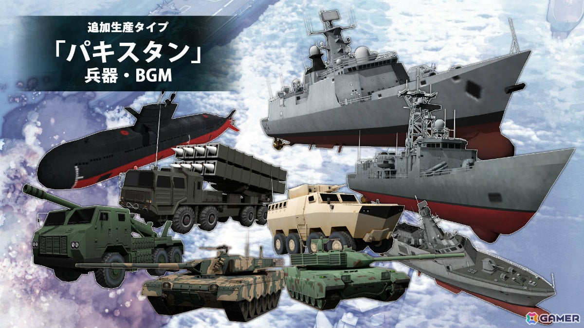 「大戦略SSB2」シーズン2が11月26日より開始!部隊を育て全30マップを戦い抜くキャンペーンモードを収録したDLC「パワーアップキット」が登場の画像