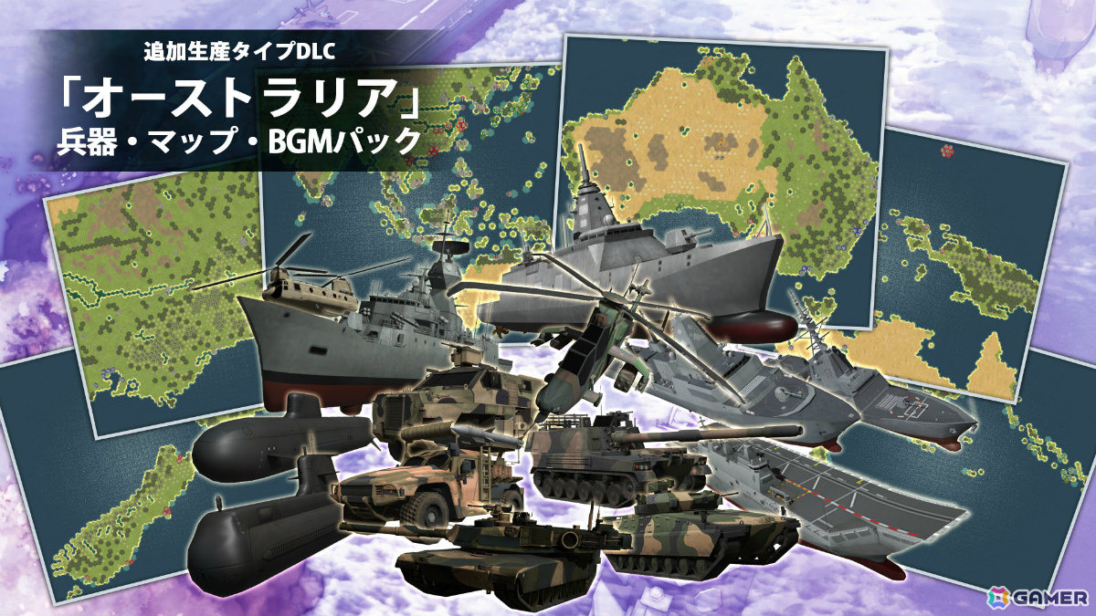 「大戦略SSB2」シーズン2が11月26日より開始!部隊を育て全30マップを戦い抜くキャンペーンモードを収録したDLC「パワーアップキット」が登場の画像