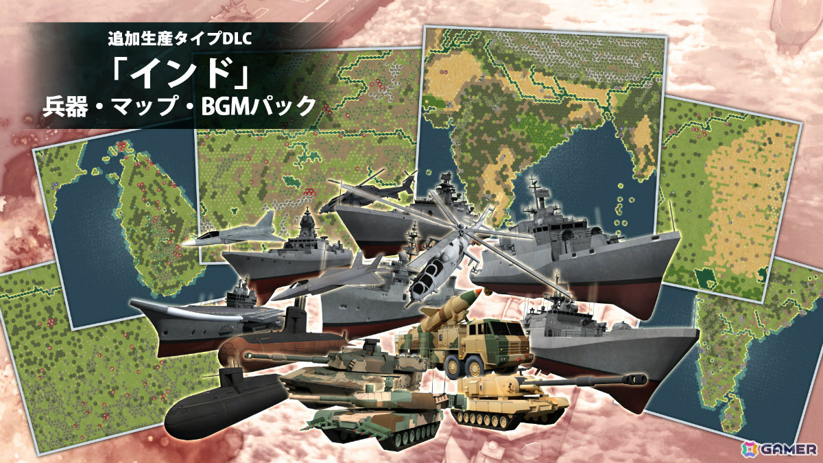「大戦略SSB2」シーズン2が11月26日より開始!部隊を育て全30マップを戦い抜くキャンペーンモードを収録したDLC「パワーアップキット」が登場の画像