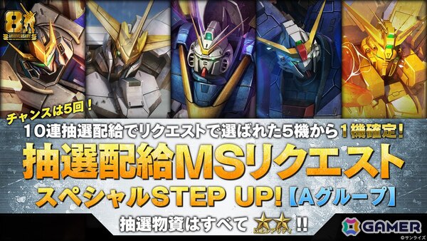 「バトオペ2」に「機動新世紀ガンダムX」より「ガンダムDX」が参戦！オンドレヤスさんによる先行搭乗動画も公開にの画像10