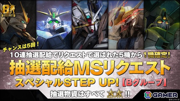 「バトオペ2」に「機動新世紀ガンダムX」より「ガンダムDX」が参戦！オンドレヤスさんによる先行搭乗動画も公開にの画像11