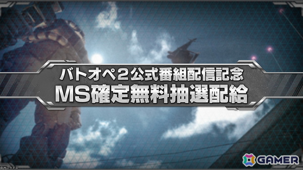 「バトオペ2」に「機動新世紀ガンダムX」より「ガンダムDX」が参戦！オンドレヤスさんによる先行搭乗動画も公開にの画像7