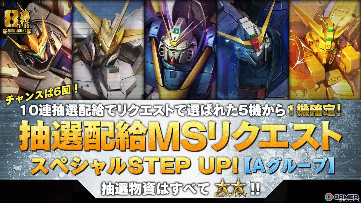 「バトオペ2」に「機動新世紀ガンダムX」より「ガンダムDX」が参戦！オンドレヤスさんによる先行搭乗動画も公開にの画像