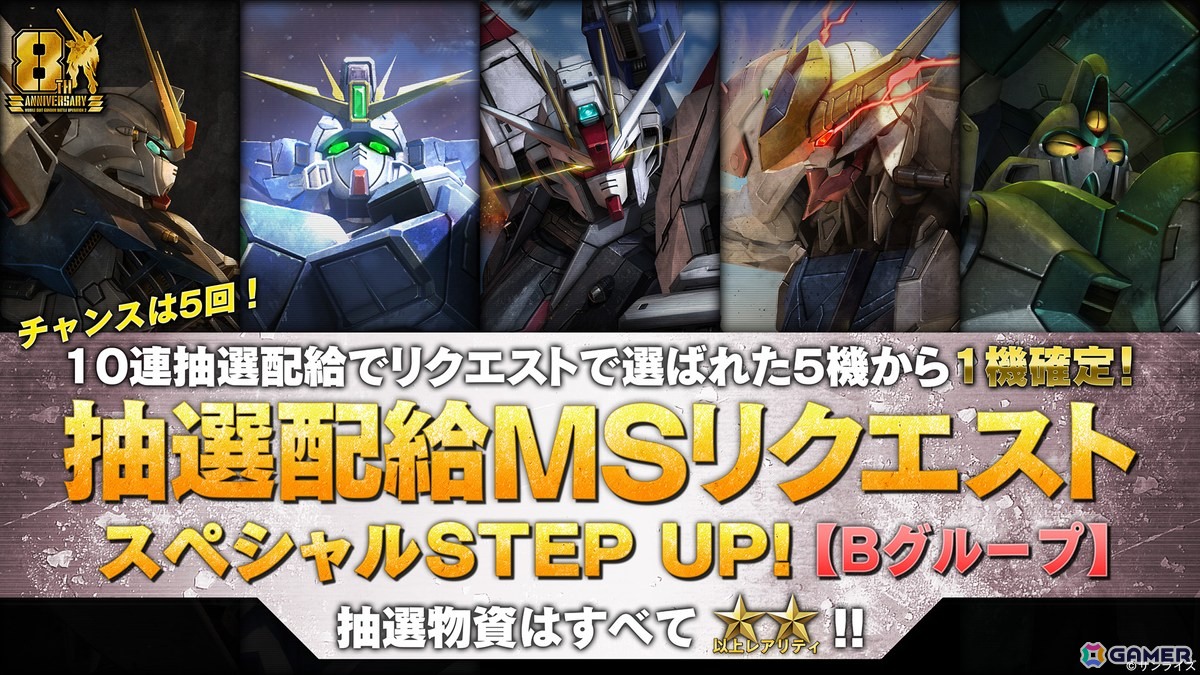「バトオペ2」に「機動新世紀ガンダムX」より「ガンダムDX」が参戦！オンドレヤスさんによる先行搭乗動画も公開にの画像