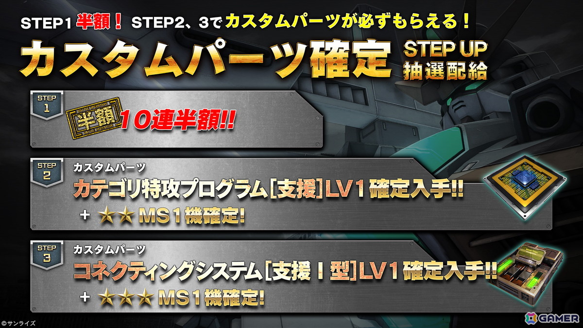 「バトオペ2」に「機動新世紀ガンダムX」より「ガンダムDX」が参戦！オンドレヤスさんによる先行搭乗動画も公開にの画像