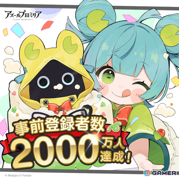 「アズールプロミリア」グローバル事前登録者数が2,000万人を突破！App Store/Google Playでの事前登録受付も開始の画像1