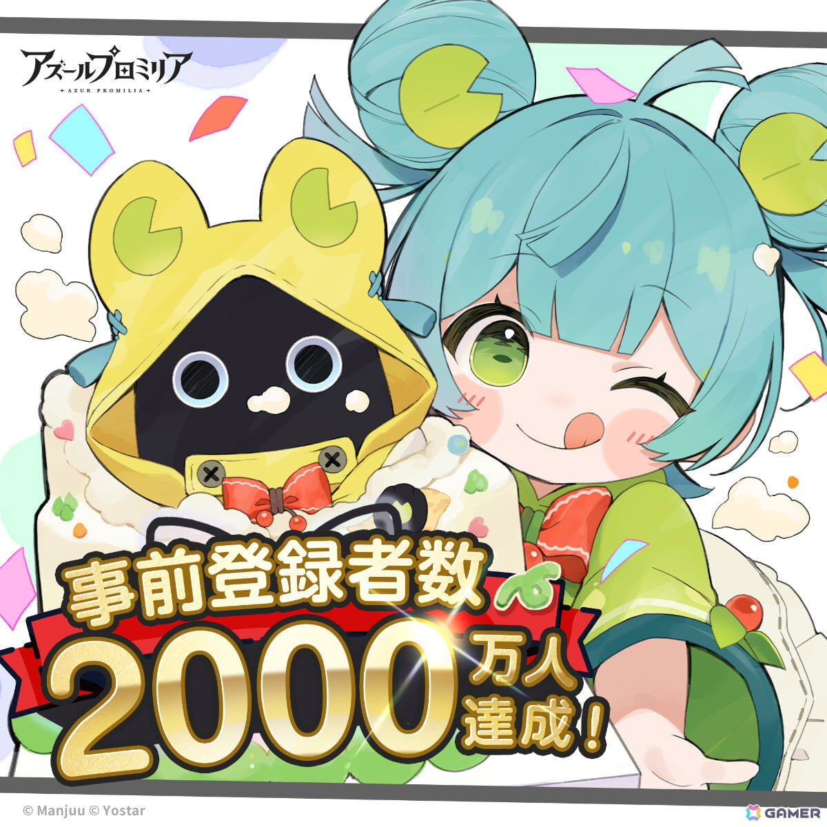 「アズールプロミリア」グローバル事前登録者数が2,000万人を突破!App Store/Google Playでの事前登録受付も開始の画像