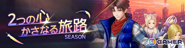 「ディシディア デュエルム ファイナルファンタジー」に「FFV」のバッツ（CV：保志総一朗）が参戦！最大200連分の無料ガチャも8月26日より開催の画像11