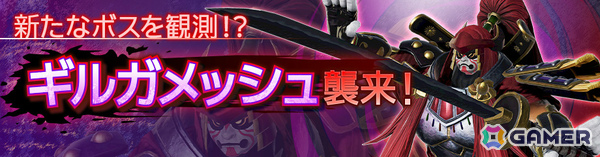 「ディシディア デュエルム ファイナルファンタジー」に「FFV」のバッツ（CV：保志総一朗）が参戦！最大200連分の無料ガチャも8月26日より開催の画像17