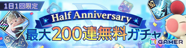 「ディシディア デュエルム ファイナルファンタジー」に「FFV」のバッツ（CV：保志総一朗）が参戦！最大200連分の無料ガチャも8月26日より開催の画像21