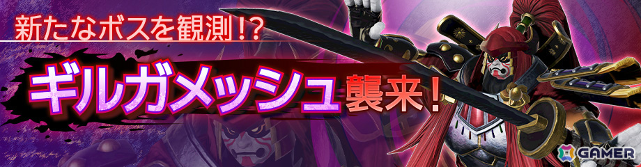 「ディシディア デュエルム ファイナルファンタジー」に「FFV」のバッツ（CV：保志総一朗）が参戦！最大200連分の無料ガチャも8月26日より開催の画像