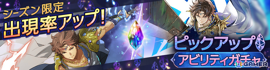 「ディシディア デュエルム ファイナルファンタジー」に「FFV」のバッツ（CV：保志総一朗）が参戦！最大200連分の無料ガチャも8月26日より開催の画像