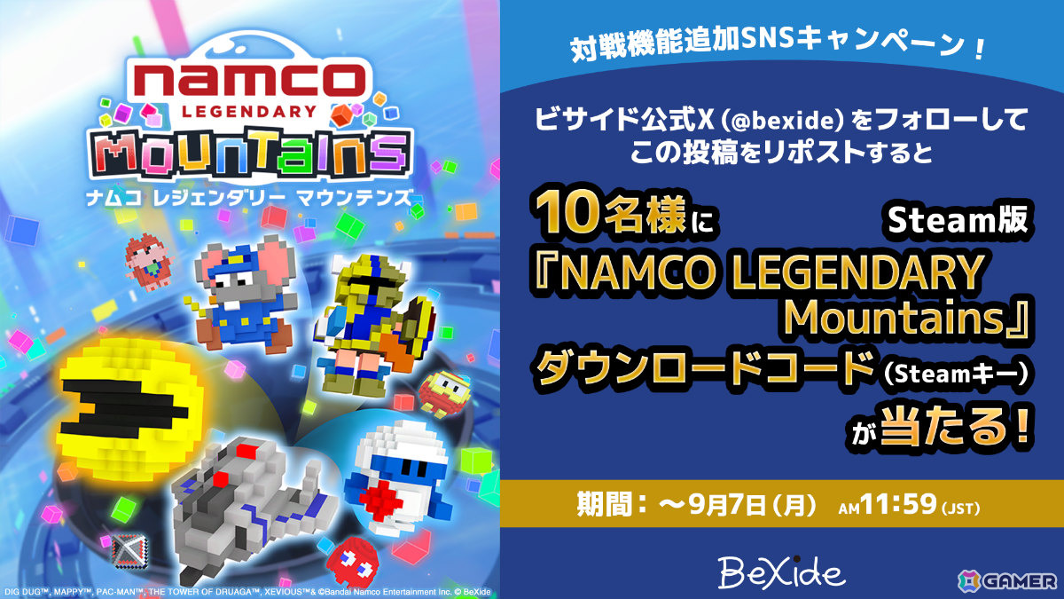 「NAMCO LEGENDARY Mountains」に対戦機能が実装!ハイスコア勝負のスコアアタック、スピード勝負のボクセルレースを楽しめるの画像