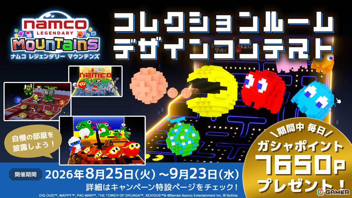 「NAMCO LEGENDARY Mountains」に対戦機能が実装!ハイスコア勝負のスコアアタック、スピード勝負のボクセルレースを楽しめるの画像