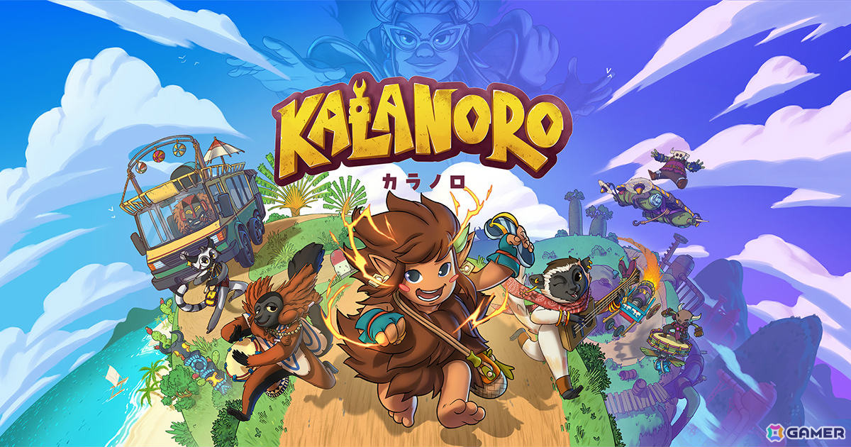 マダガスカル産アクションADV「Kalanoro」が9月24日に発売!型破りなキツネザルたちとバンドを結成し邪悪な魔女から島を救い出そうの画像