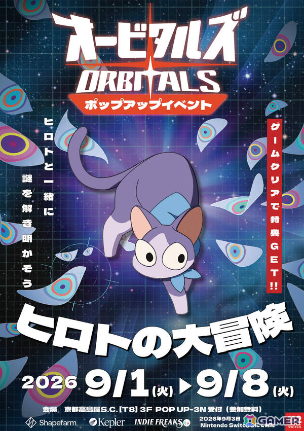 「Orbitals」2人協力プレイ対応のユニークな特設サイトが公開!力を合わせて謎を解くことでページを読み進めようの画像2