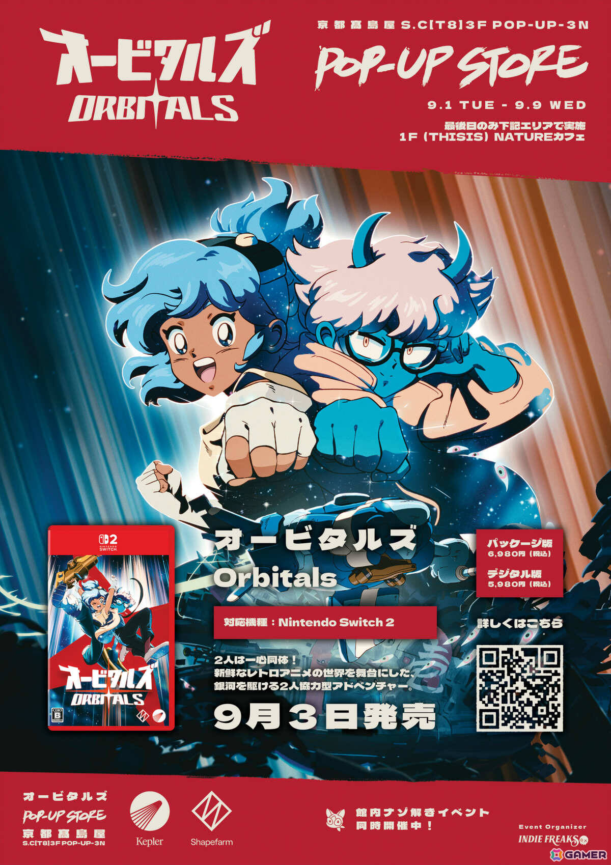 「Orbitals」2人協力プレイ対応のユニークな特設サイトが公開！力を合わせて謎を解くことでページを読み進めようの画像