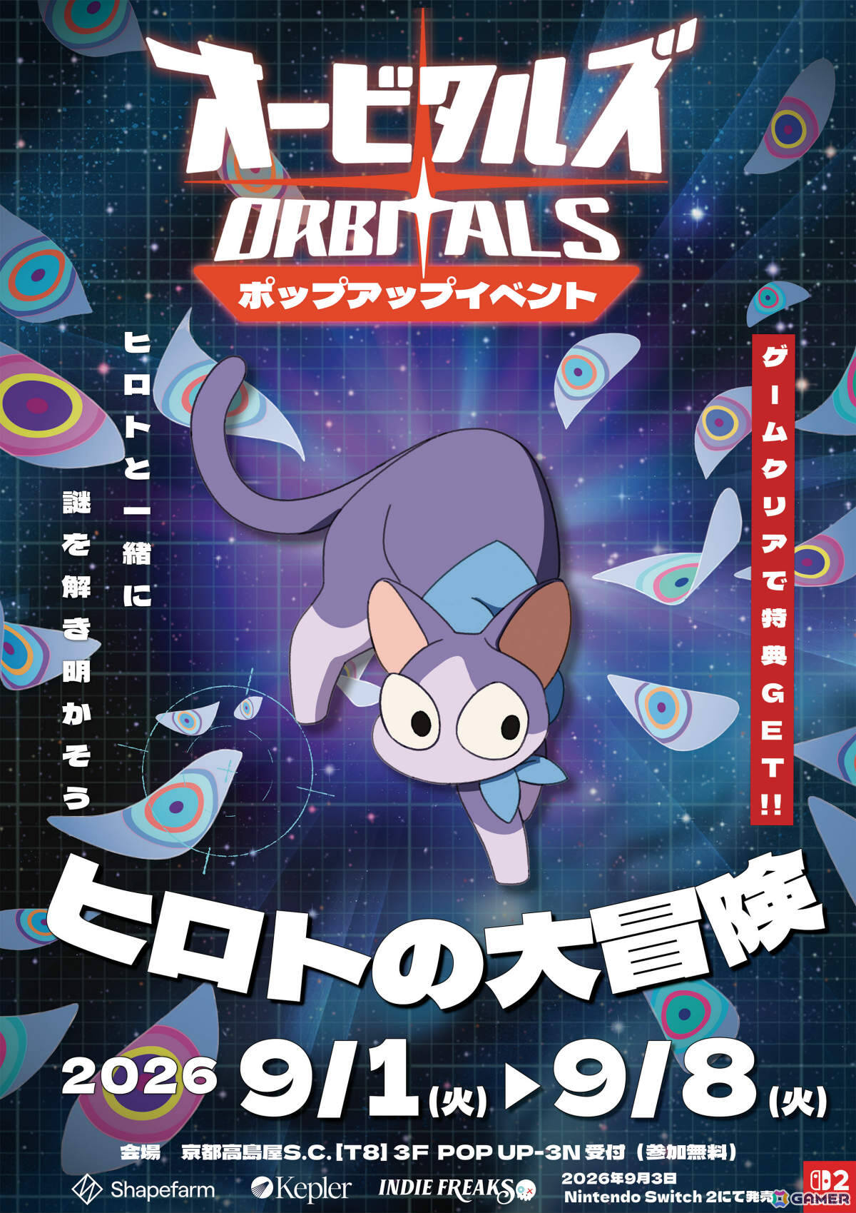 「Orbitals」2人協力プレイ対応のユニークな特設サイトが公開！力を合わせて謎を解くことでページを読み進めようの画像