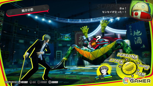 「ペルソナ4 リバイバル」試遊レポート：新録ボイス＆戦闘曲の仕掛けに大興奮！より深まった“八十稲羽の日常と異世界”を体感の画像18