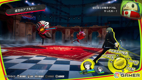 「ペルソナ4 リバイバル」試遊レポート：新録ボイス＆戦闘曲の仕掛けに大興奮！より深まった“八十稲羽の日常と異世界”を体感の画像30