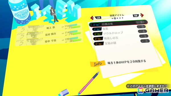 「ペルソナ4 リバイバル」試遊レポート：新録ボイス＆戦闘曲の仕掛けに大興奮！より深まった“八十稲羽の日常と異世界”を体感の画像53