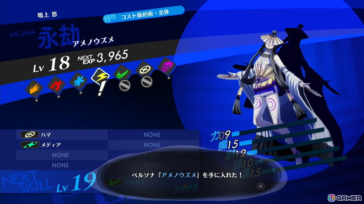 「ペルソナ4 リバイバル」試遊レポート：新録ボイス＆戦闘曲の仕掛けに大興奮！より深まった“八十稲羽の日常と異世界”を体感の画像