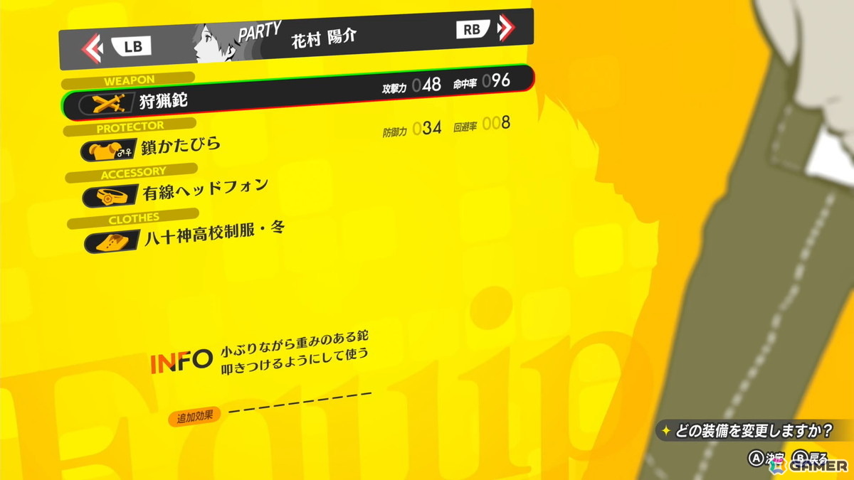 「ペルソナ4 リバイバル」試遊レポート：新録ボイス＆戦闘曲の仕掛けに大興奮！より深まった“八十稲羽の日常と異世界”を体感の画像