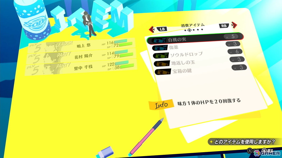 「ペルソナ4 リバイバル」試遊レポート：新録ボイス＆戦闘曲の仕掛けに大興奮！より深まった“八十稲羽の日常と異世界”を体感の画像