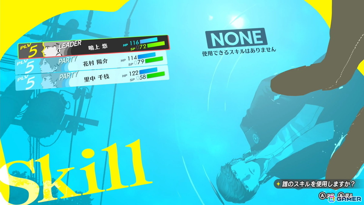 「ペルソナ4 リバイバル」試遊レポート：新録ボイス＆戦闘曲の仕掛けに大興奮！より深まった“八十稲羽の日常と異世界”を体感の画像