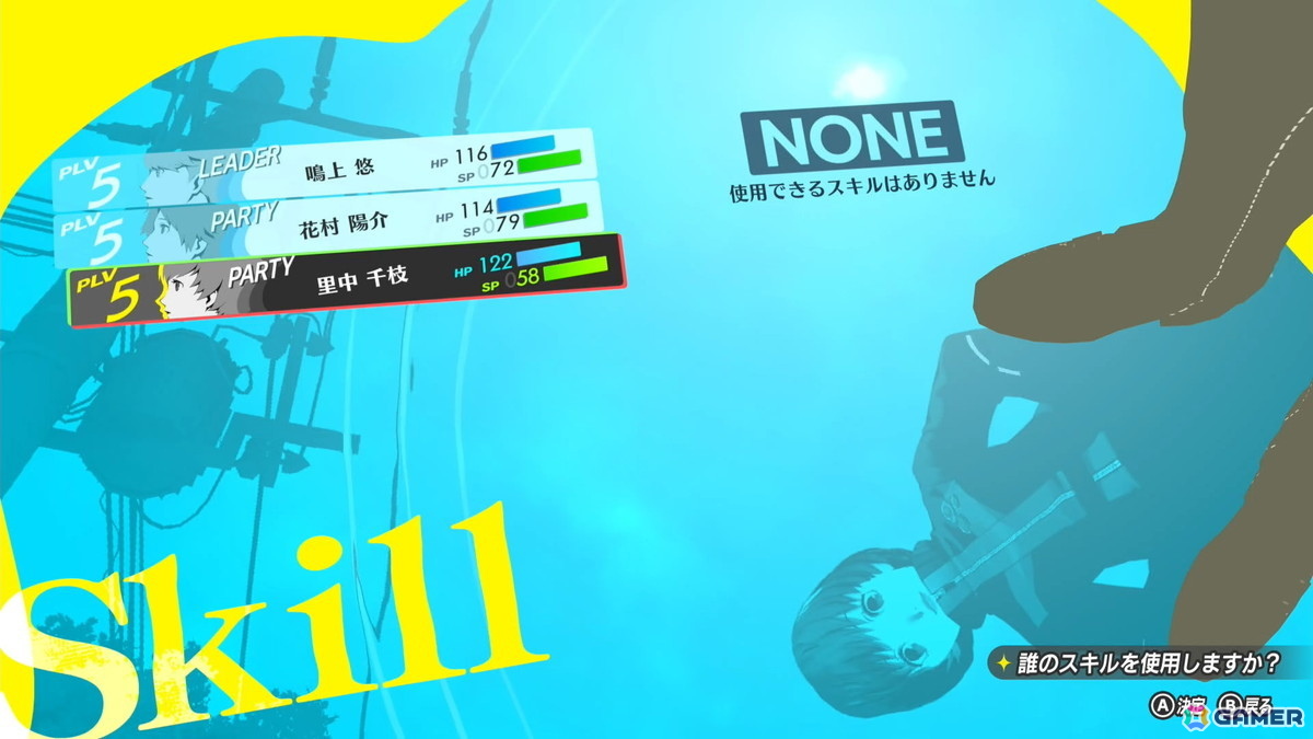 「ペルソナ4 リバイバル」試遊レポート：新録ボイス＆戦闘曲の仕掛けに大興奮！より深まった“八十稲羽の日常と異世界”を体感の画像