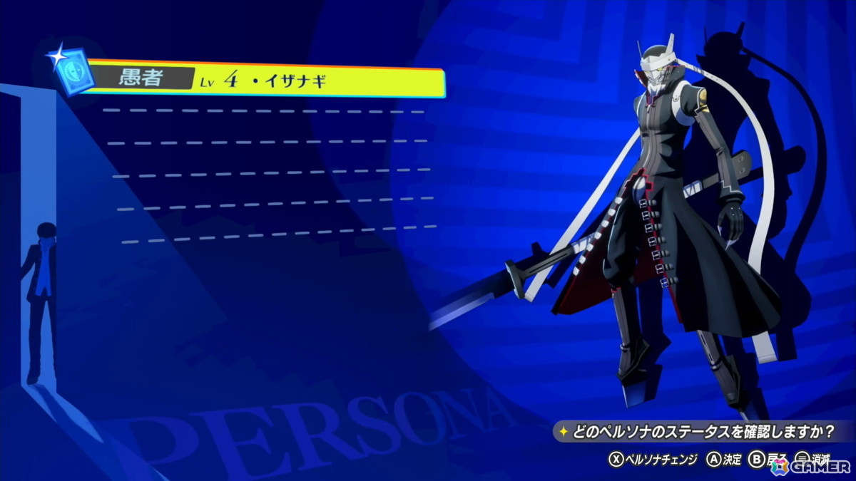 「ペルソナ4 リバイバル」試遊レポート：新録ボイス＆戦闘曲の仕掛けに大興奮！より深まった“八十稲羽の日常と異世界”を体感の画像