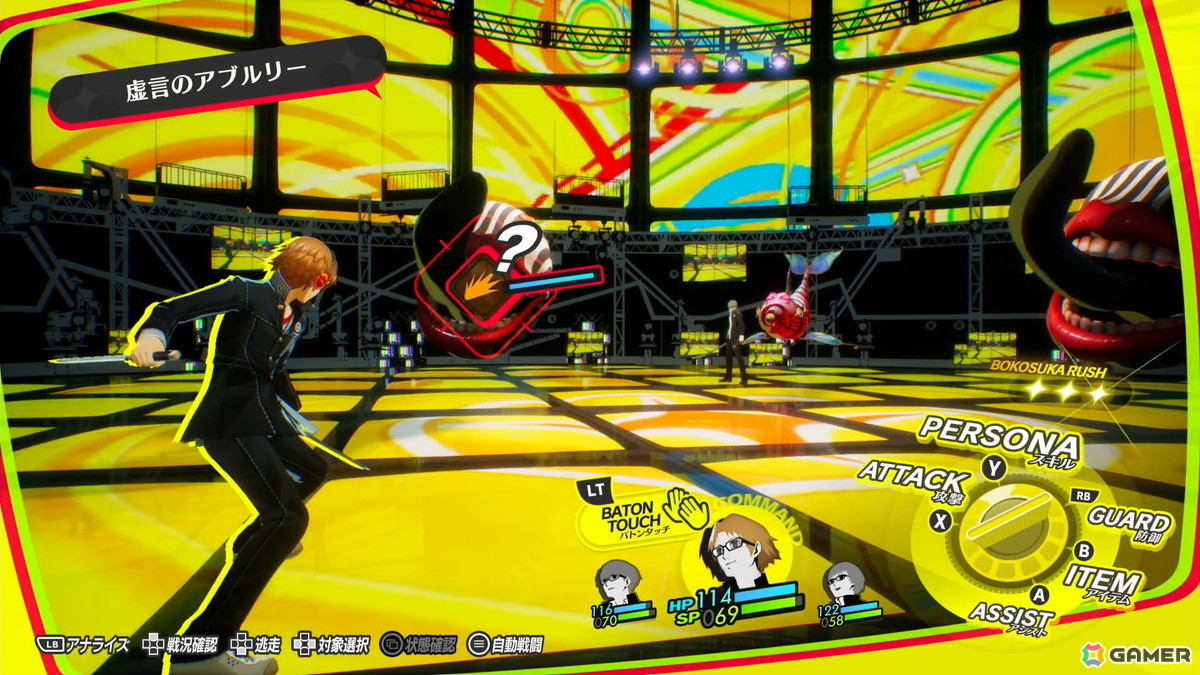 「ペルソナ4 リバイバル」試遊レポート：新録ボイス＆戦闘曲の仕掛けに大興奮！より深まった“八十稲羽の日常と異世界”を体感の画像
