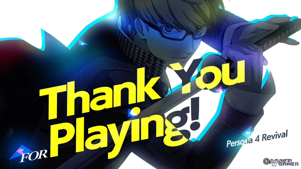 「ペルソナ4 リバイバル」試遊レポート：新録ボイス＆戦闘曲の仕掛けに大興奮！より深まった“八十稲羽の日常と異世界”を体感の画像