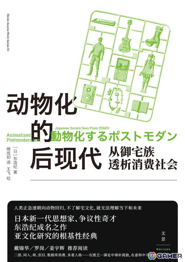 【中国ゲーム文化を読む by UCG JAPAN】第11回「ソーシャルゲーム課金モデルの功罪」中国ゲーム産業が迎える転換点 その2の画像4