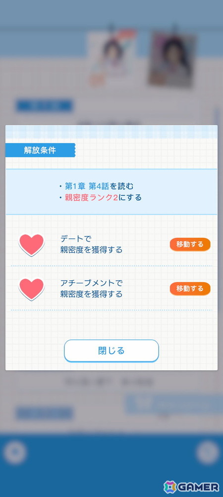 「アオハルカノジョ」先行プレイレポート:リアルタイムで積み重ねるカノジョとの思い出づくりの画像