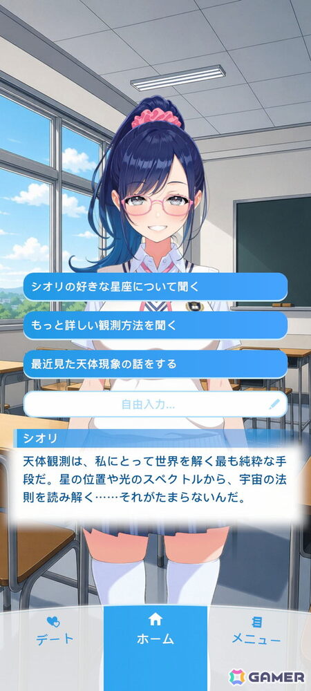 「アオハルカノジョ」先行プレイレポート:リアルタイムで積み重ねるカノジョとの思い出づくりの画像