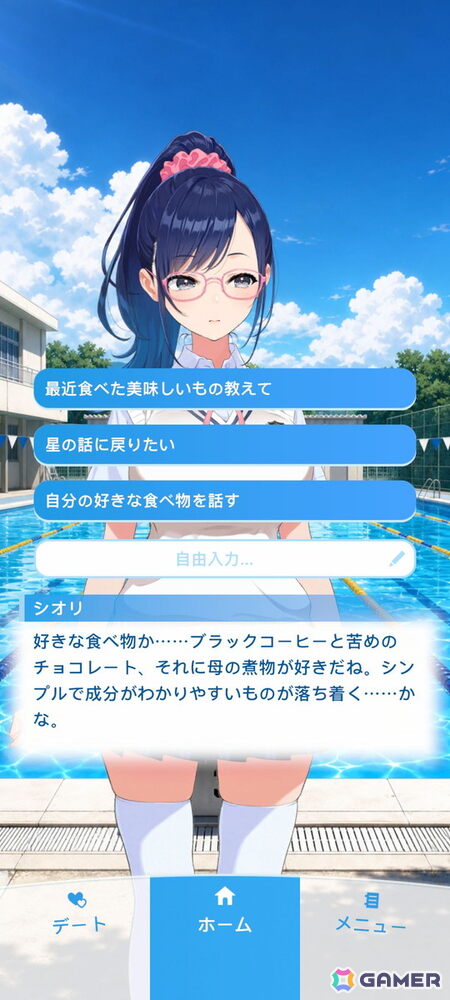 「アオハルカノジョ」先行プレイレポート:リアルタイムで積み重ねるカノジョとの思い出づくりの画像