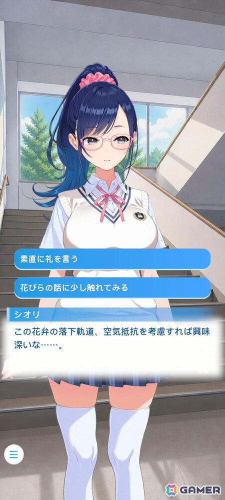 「アオハルカノジョ」先行プレイレポート:リアルタイムで積み重ねるカノジョとの思い出づくりの画像